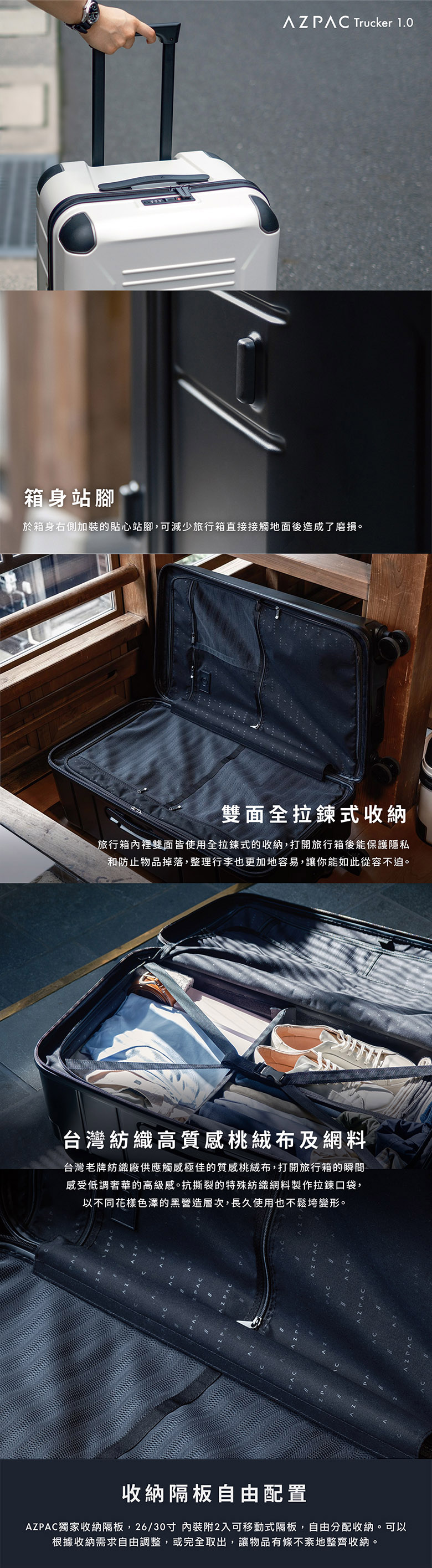 AZPAC 行李箱無煞車基本款(Basic) 更輕價格更實惠